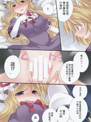 (紅楼夢9) [サンセットビーチ (ハマー)] 百合色幻想 (東方Project) [明稿昨拖漢化組]_24