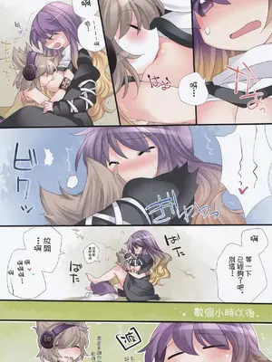 (紅楼夢9) [サンセットビーチ (ハマー)] 百合色幻想 (東方Project) [明稿昨拖漢化組]_23