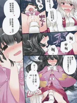 (紅楼夢9) [サンセットビーチ (ハマー)] 百合色幻想 (東方Project) [明稿昨拖漢化組]_20