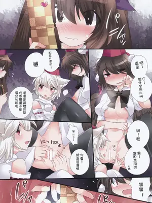 (紅楼夢9) [サンセットビーチ (ハマー)] 百合色幻想 (東方Project) [明稿昨拖漢化組]_12