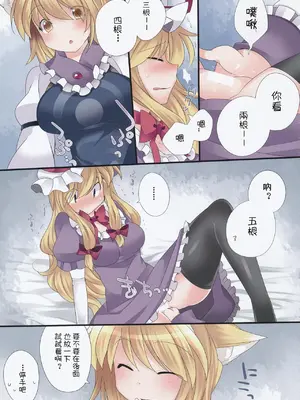 (紅楼夢9) [サンセットビーチ (ハマー)] 百合色幻想 (東方Project) [明稿昨拖漢化組]_25