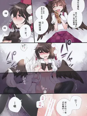 (紅楼夢9) [サンセットビーチ (ハマー)] 百合色幻想 (東方Project) [明稿昨拖漢化組]_13