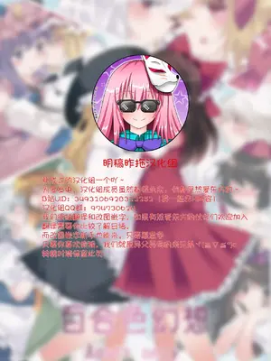 (紅楼夢9) [サンセットビーチ (ハマー)] 百合色幻想 (東方Project) [明稿昨拖漢化組]_02