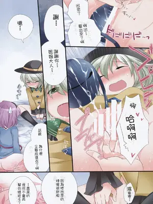 (紅楼夢9) [サンセットビーチ (ハマー)] 百合色幻想 (東方Project) [明稿昨拖漢化組]_11