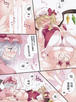 (紅楼夢9) [サンセットビーチ (ハマー)] 百合色幻想 (東方Project) [明稿昨拖漢化組]_06