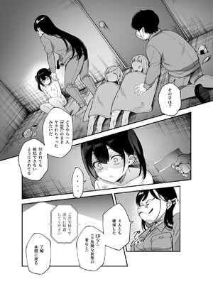 [にゅう工房] チートアイテム管理局のお仕事EX 散々ヤラれた後だし、どうせ全部忘れるから、被害者つまみ食いしてもいいよね_07