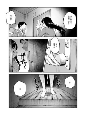 [にゅう工房] チートアイテム管理局のお仕事EX 散々ヤラれた後だし、どうせ全部忘れるから、被害者つまみ食いしてもいいよね_04
