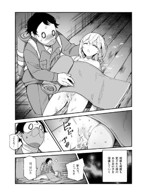 [にゅう工房] チートアイテム管理局のお仕事EX 散々ヤラれた後だし、どうせ全部忘れるから、被害者つまみ食いしてもいいよね_06