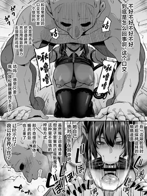 [てぃらみすたると (一弘)] 悪魔的過剰サービスでチンポバカになるまで強●的にヌいてくれるサキュバス限界種絞りエステ [中国翻訳]_18