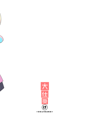 [大仕掛け (山家大右衛門)] Re：とらんす (お兄ちゃんはおしまい!) [DL版]_26
