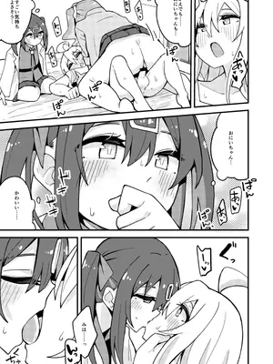 [大仕掛け (山家大右衛門)] Re：とらんす (お兄ちゃんはおしまい!) [DL版]_12
