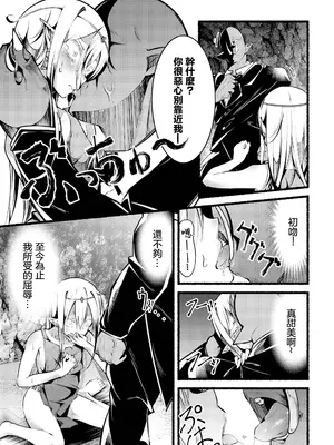 [鹿山裕一郎] オーク〟ション [中国翻訳]_05