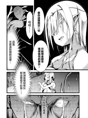 [鹿山裕一郎] オーク〟ション [中国翻訳]_04