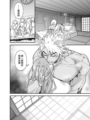[プラリネ] 魔法少女になりたい巫女は妖精に発情交尾される｜想成为魔法少女的巫女被妖怪发情交尾 [莉赛特汉化组]_64