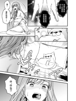 [プラリネ] 魔法少女になりたい巫女は妖精に発情交尾される｜想成为魔法少女的巫女被妖怪发情交尾 [莉赛特汉化组]_09