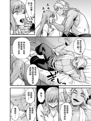 [プラリネ] 魔法少女になりたい巫女は妖精に発情交尾される｜想成为魔法少女的巫女被妖怪发情交尾 [莉赛特汉化组]_14