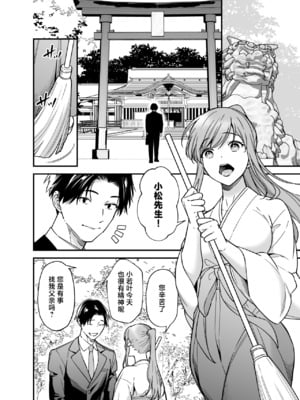 [プラリネ] 魔法少女になりたい巫女は妖精に発情交尾される｜想成为魔法少女的巫女被妖怪发情交尾 [莉赛特汉化组]_02