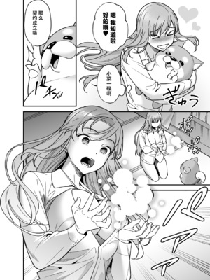 [プラリネ] 魔法少女になりたい巫女は妖精に発情交尾される｜想成为魔法少女的巫女被妖怪发情交尾 [莉赛特汉化组]_18