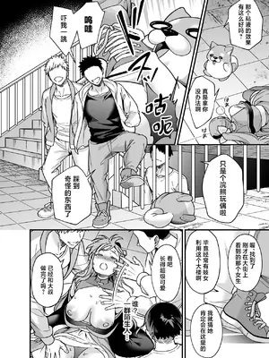 [プラリネ] 魔法少女になりたい巫女は妖精に発情交尾される｜想成为魔法少女的巫女被妖怪发情交尾 [莉赛特汉化组]_34
