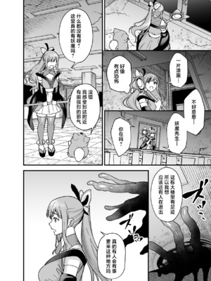 [プラリネ] 魔法少女になりたい巫女は妖精に発情交尾される｜想成为魔法少女的巫女被妖怪发情交尾 [莉赛特汉化组]_24