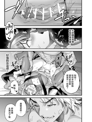 [プラリネ] 魔法少女になりたい巫女は妖精に発情交尾される｜想成为魔法少女的巫女被妖怪发情交尾 [莉赛特汉化组]_49