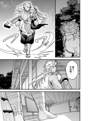 [プラリネ] 魔法少女になりたい巫女は妖精に発情交尾される｜想成为魔法少女的巫女被妖怪发情交尾 [莉赛特汉化组]_45