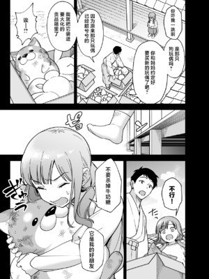 [プラリネ] 魔法少女になりたい巫女は妖精に発情交尾される｜想成为魔法少女的巫女被妖怪发情交尾 [莉赛特汉化组]_71