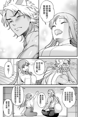 [プラリネ] 魔法少女になりたい巫女は妖精に発情交尾される｜想成为魔法少女的巫女被妖怪发情交尾 [莉赛特汉化组]_69