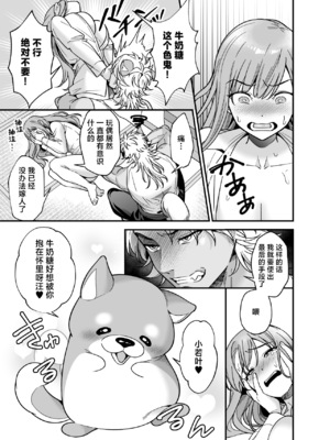 [プラリネ] 魔法少女になりたい巫女は妖精に発情交尾される｜想成为魔法少女的巫女被妖怪发情交尾 [莉赛特汉化组]_17