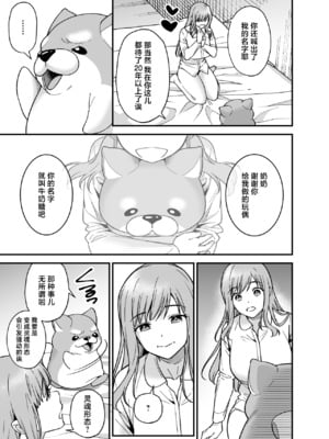 [プラリネ] 魔法少女になりたい巫女は妖精に発情交尾される｜想成为魔法少女的巫女被妖怪发情交尾 [莉赛特汉化组]_11