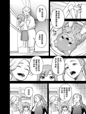 [プラリネ] 魔法少女になりたい巫女は妖精に発情交尾される｜想成为魔法少女的巫女被妖怪发情交尾 [莉赛特汉化组]_72