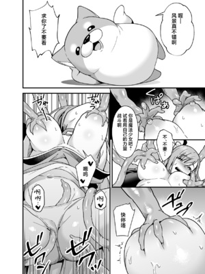 [プラリネ] 魔法少女になりたい巫女は妖精に発情交尾される｜想成为魔法少女的巫女被妖怪发情交尾 [莉赛特汉化组]_28