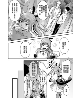 [プラリネ] 魔法少女になりたい巫女は妖精に発情交尾される｜想成为魔法少女的巫女被妖怪发情交尾 [莉赛特汉化组]_22