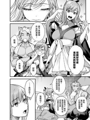 [プラリネ] 魔法少女になりたい巫女は妖精に発情交尾される｜想成为魔法少女的巫女被妖怪发情交尾 [莉赛特汉化组]_20