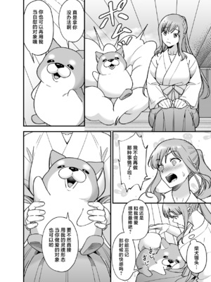 [プラリネ] 魔法少女になりたい巫女は妖精に発情交尾される｜想成为魔法少女的巫女被妖怪发情交尾 [莉赛特汉化组]_74
