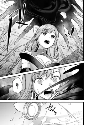 [プラリネ] 魔法少女になりたい巫女は妖精に発情交尾される｜想成为魔法少女的巫女被妖怪发情交尾 [莉赛特汉化组]_25