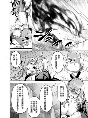 [プラリネ] 魔法少女になりたい巫女は妖精に発情交尾される｜想成为魔法少女的巫女被妖怪发情交尾 [莉赛特汉化组]_32