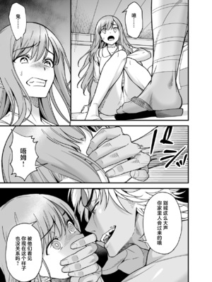 [プラリネ] 魔法少女になりたい巫女は妖精に発情交尾される｜想成为魔法少女的巫女被妖怪发情交尾 [莉赛特汉化组]_13