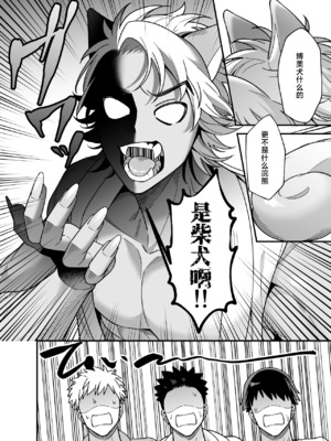 [プラリネ] 魔法少女になりたい巫女は妖精に発情交尾される｜想成为魔法少女的巫女被妖怪发情交尾 [莉赛特汉化组]_40