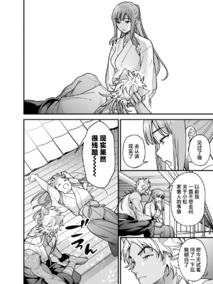 [プラリネ] 魔法少女になりたい巫女は妖精に発情交尾される｜想成为魔法少女的巫女被妖怪发情交尾 [莉赛特汉化组]_68
