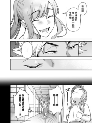 [プラリネ] 魔法少女になりたい巫女は妖精に発情交尾される｜想成为魔法少女的巫女被妖怪发情交尾 [莉赛特汉化组]_70