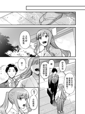 [プラリネ] 魔法少女になりたい巫女は妖精に発情交尾される｜想成为魔法少女的巫女被妖怪发情交尾 [莉赛特汉化组]_65