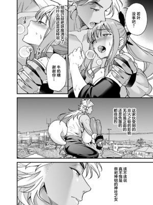 [プラリネ] 魔法少女になりたい巫女は妖精に発情交尾される｜想成为魔法少女的巫女被妖怪发情交尾 [莉赛特汉化组]_42