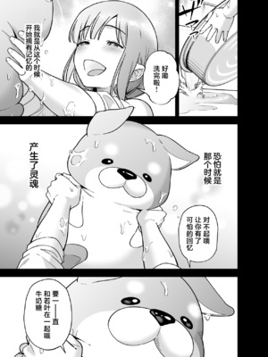 [プラリネ] 魔法少女になりたい巫女は妖精に発情交尾される｜想成为魔法少女的巫女被妖怪发情交尾 [莉赛特汉化组]_73