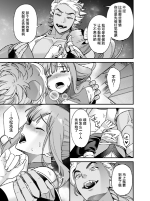 [プラリネ] 魔法少女になりたい巫女は妖精に発情交尾される｜想成为魔法少女的巫女被妖怪发情交尾 [莉赛特汉化组]_43