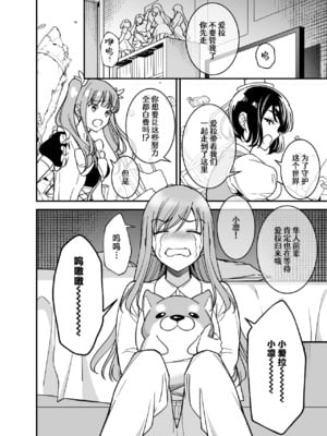 [プラリネ] 魔法少女になりたい巫女は妖精に発情交尾される｜想成为魔法少女的巫女被妖怪发情交尾 [莉赛特汉化组]_04