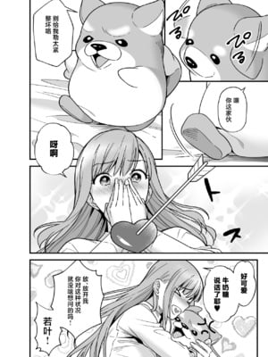 [プラリネ] 魔法少女になりたい巫女は妖精に発情交尾される｜想成为魔法少女的巫女被妖怪发情交尾 [莉赛特汉化组]_10