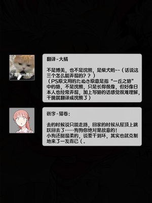[プラリネ] 魔法少女になりたい巫女は妖精に発情交尾される｜想成为魔法少女的巫女被妖怪发情交尾 [莉赛特汉化组]_78