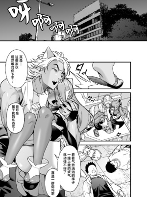 [プラリネ] 魔法少女になりたい巫女は妖精に発情交尾される｜想成为魔法少女的巫女被妖怪发情交尾 [莉赛特汉化组]_41
