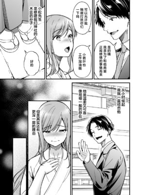 [プラリネ] 魔法少女になりたい巫女は妖精に発情交尾される｜想成为魔法少女的巫女被妖怪发情交尾 [莉赛特汉化组]_03